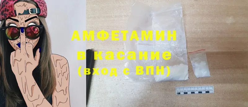 Amphetamine Розовый  Приморско-Ахтарск 