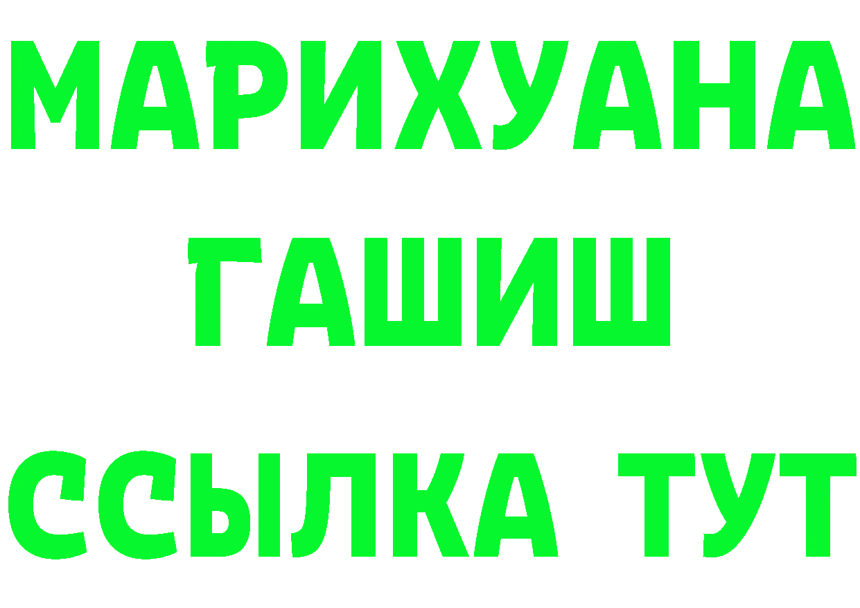 ГЕРОИН хмурый ссылки площадка OMG Приморско-Ахтарск