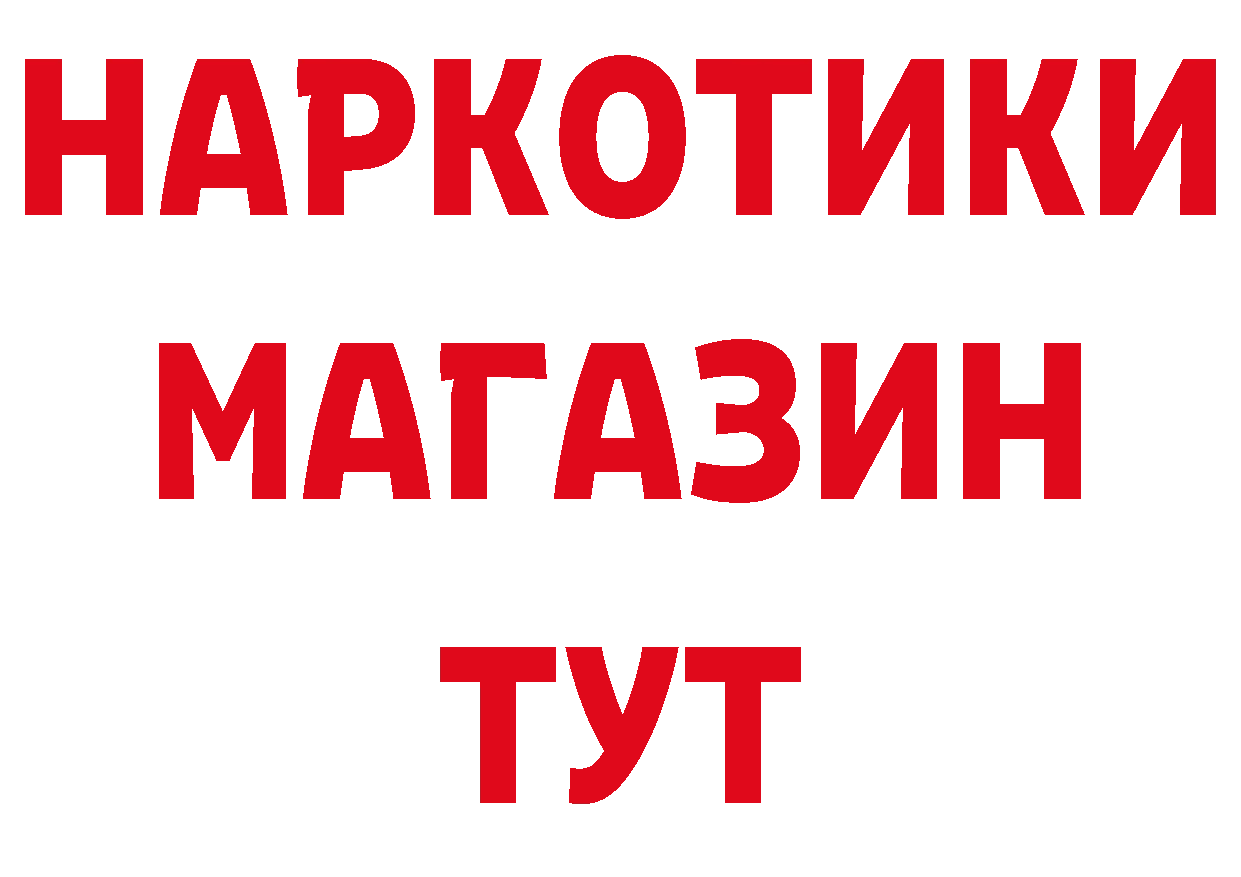 Псилоцибиновые грибы Psilocybe ТОР это гидра Приморско-Ахтарск